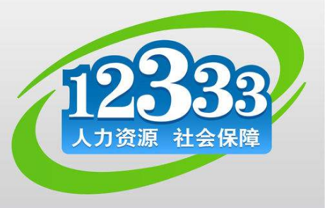 北京市社保中心咨詢電話與社會經濟咨詢服務全解析