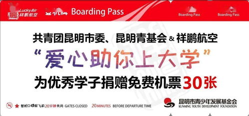 社會責(zé)任與愛心同行 祥鵬助力家庭經(jīng)濟(jì)困難學(xué)子圓夢大學(xué)
