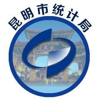 圖解昆明前三季度經(jīng)濟(jì)運(yùn)行情況 穩(wěn)定恢復(fù)，韌性與活力并存